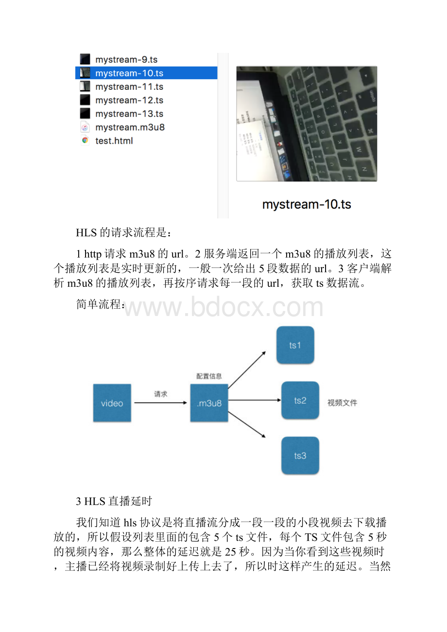 rtmp流媒体协议.docx_第3页