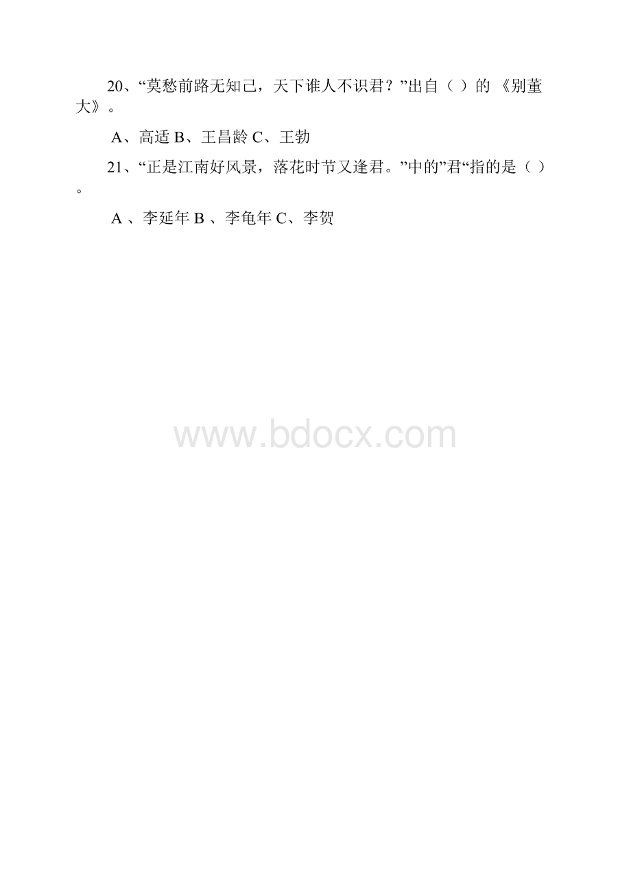 小学生古诗词知识竞赛题库附答案.docx_第3页