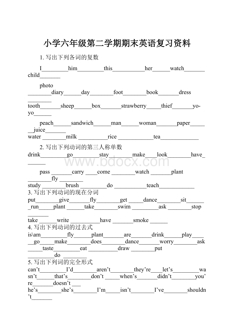 小学六年级第二学期期末英语复习资料.docx