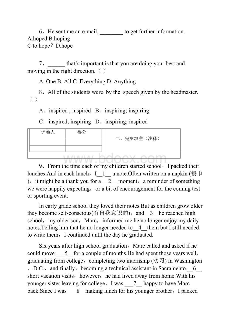 吉林省吉林一中学年高高二下学期开学验收试题 英语.docx_第2页