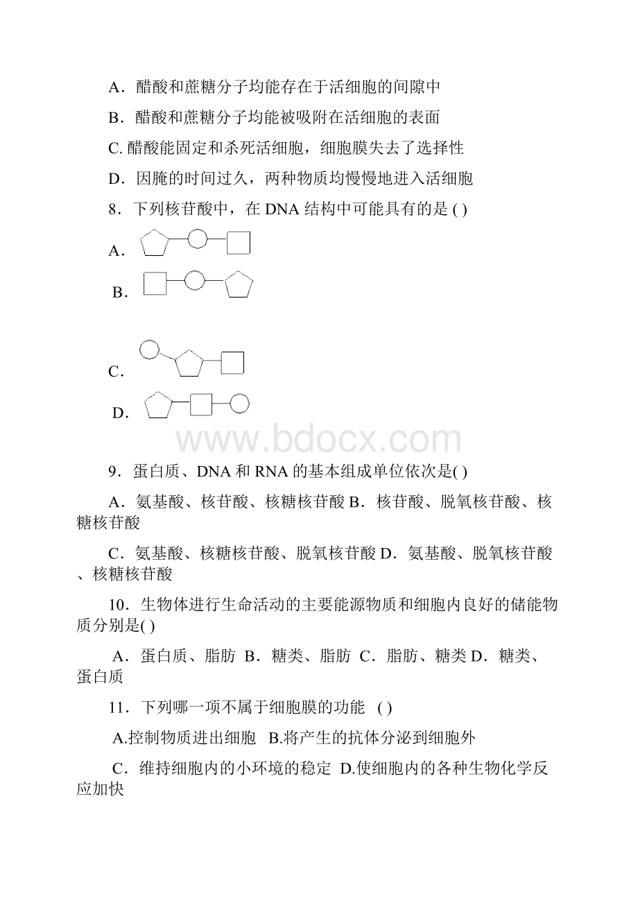 学业水平测试复习资料.docx_第2页