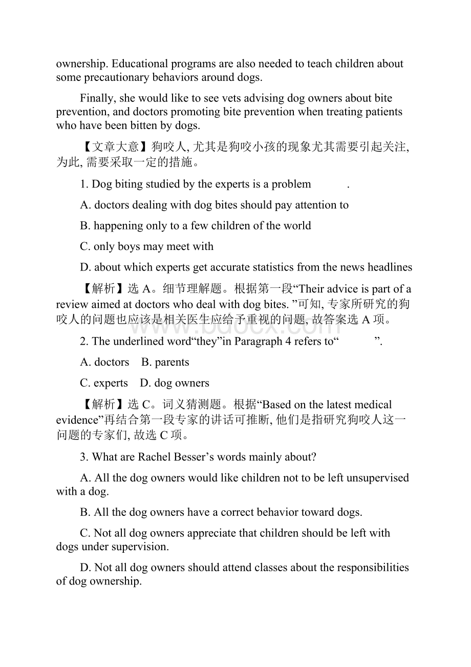 河北省邢台市巨鹿县高考英语阅读理解和短文改错11.docx_第2页