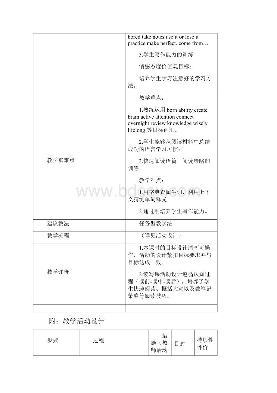 人教版英语九年级全一册教案Unit1SectionB2aSelfCheck语文doc.docx_第3页