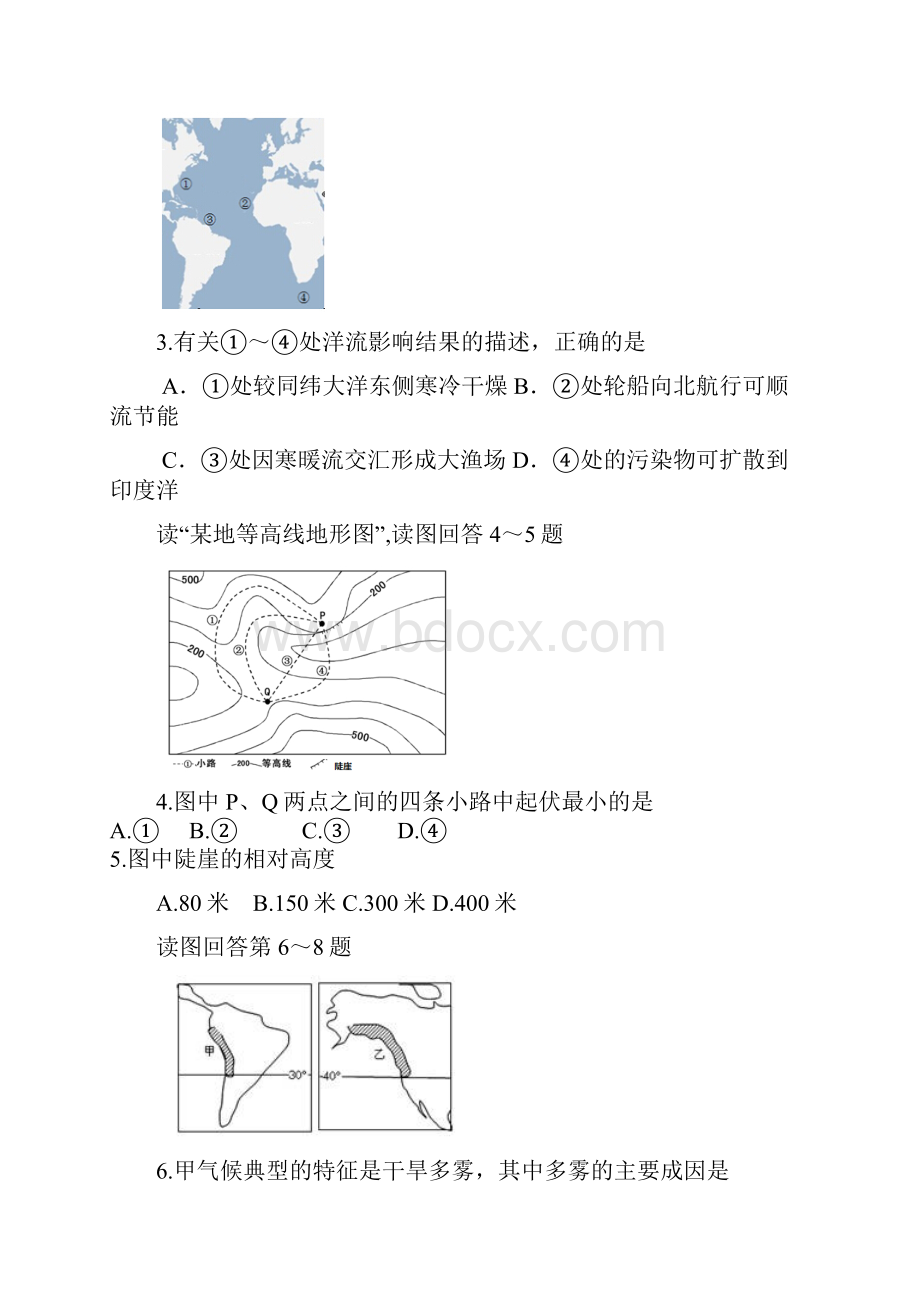 学年黑龙江省哈尔滨市第六中学高二下学期期末考试地理试题 Word版.docx_第2页