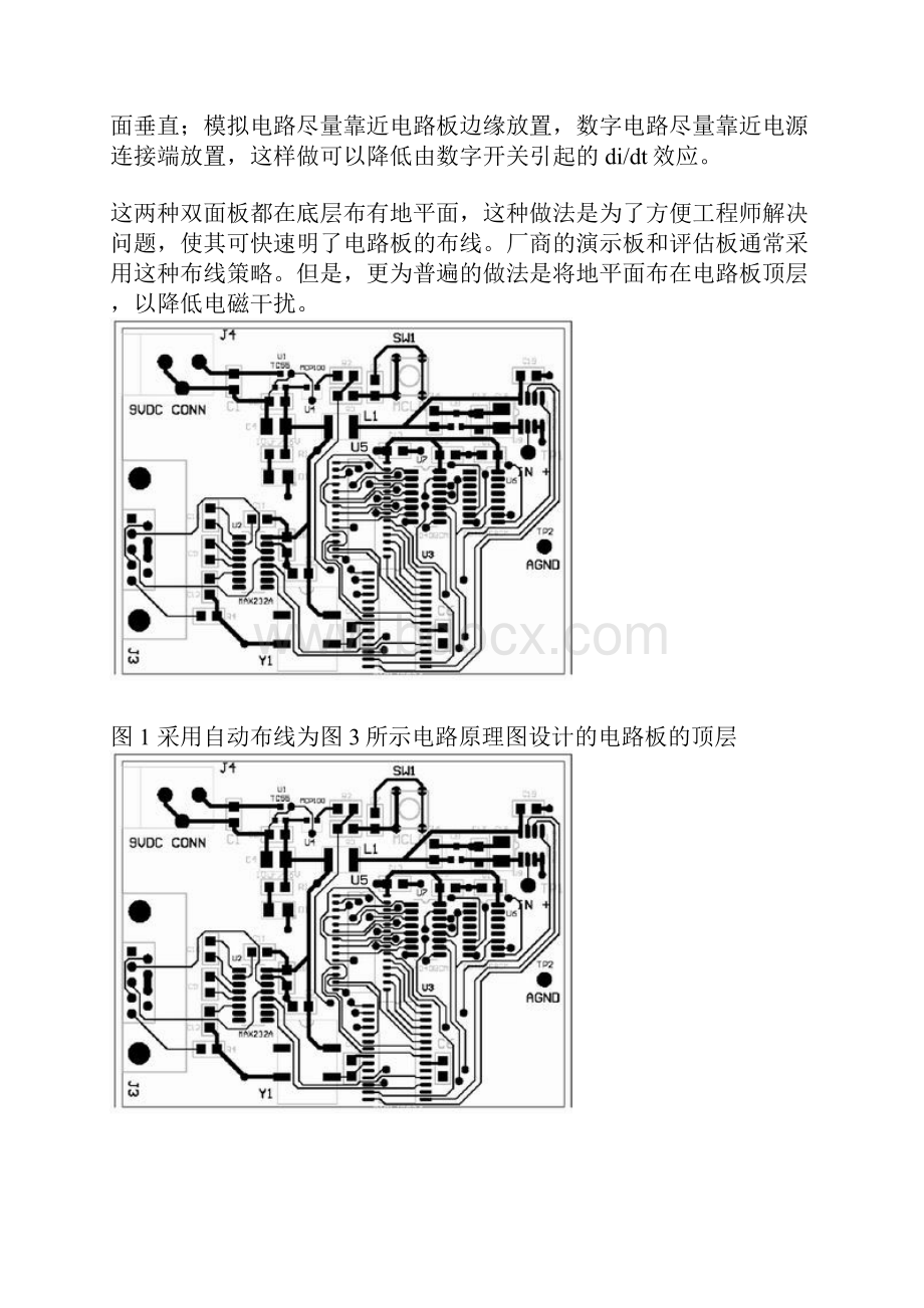 PCB设计注意事项.docx_第2页