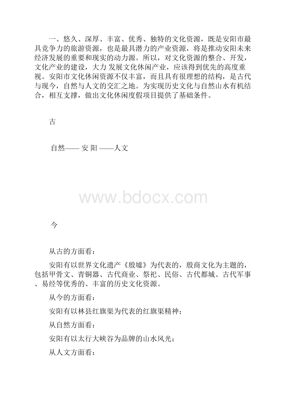 你提的这个问题太好了.docx_第2页