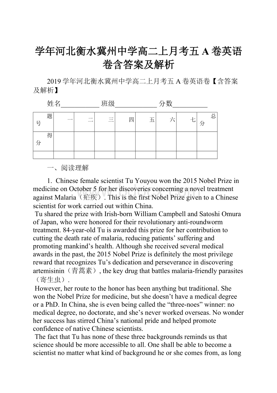 学年河北衡水冀州中学高二上月考五A卷英语卷含答案及解析.docx_第1页