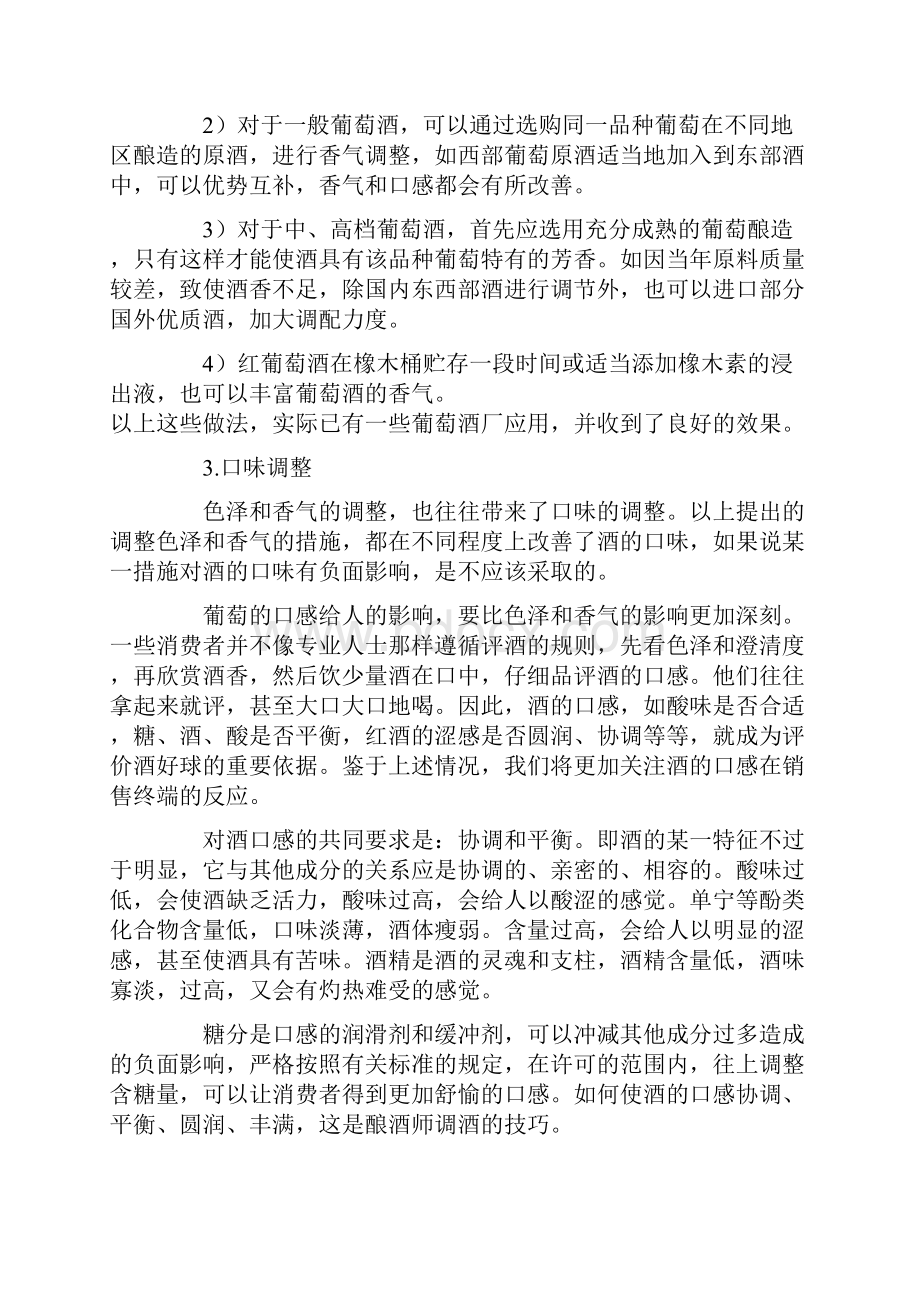 学术研讨会文章.docx_第3页