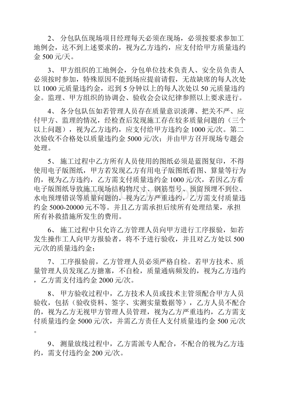 运用联合库质量管理细则.docx_第2页