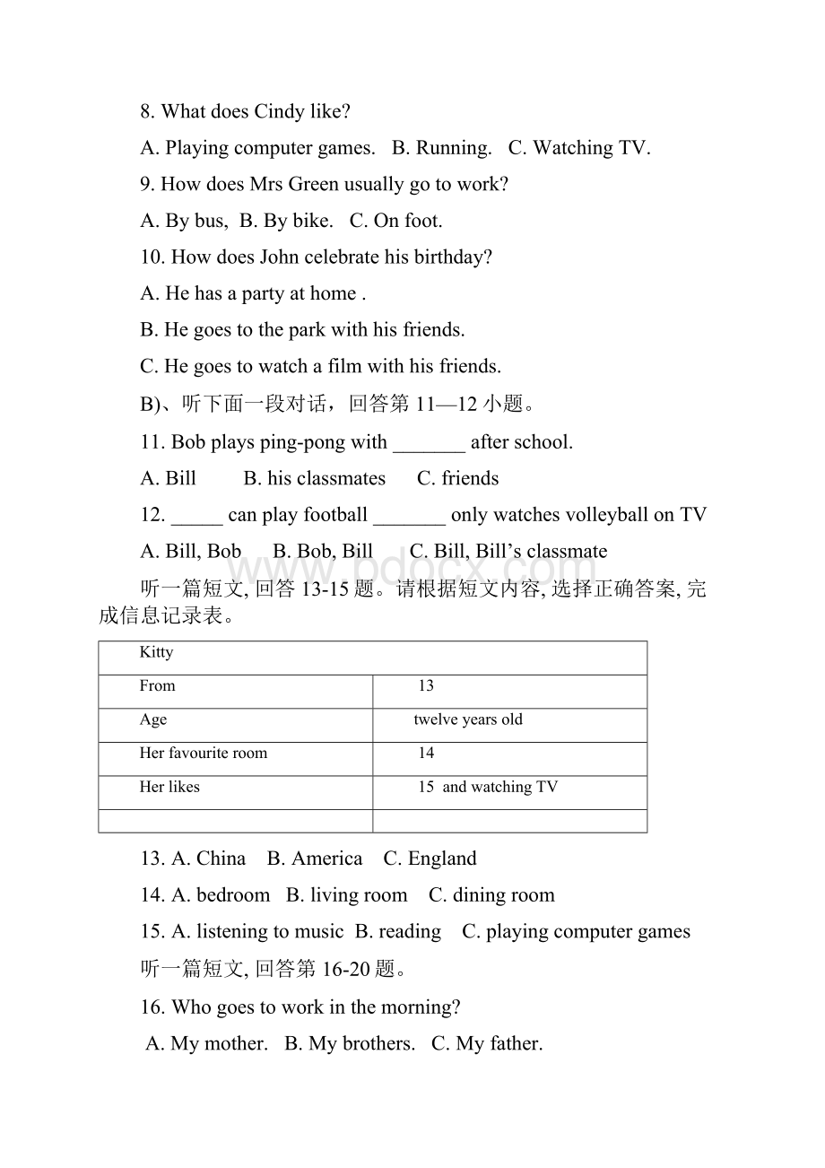 江苏省盐城市亭湖新区实验学校学年七年级上学期期末考试住校班英语试题含听力.docx_第3页