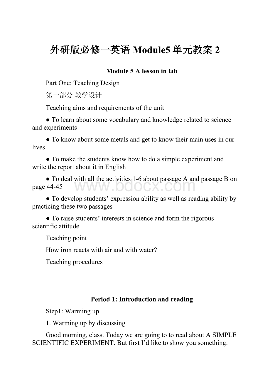 外研版必修一英语Module5单元教案 2.docx_第1页