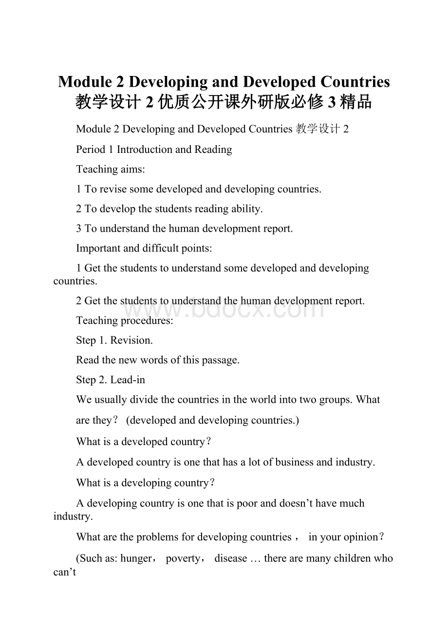 Module 2 Developing and Developed Countries 教学设计2优质公开课外研版必修3精品.docx