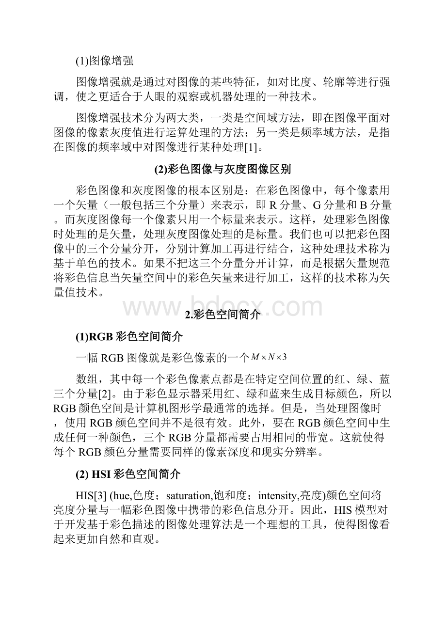 《数字图像处理》上机实验报告4.docx_第2页