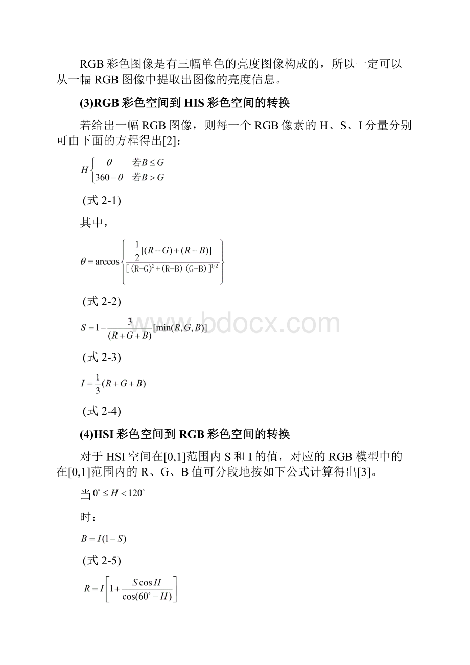 《数字图像处理》上机实验报告4.docx_第3页