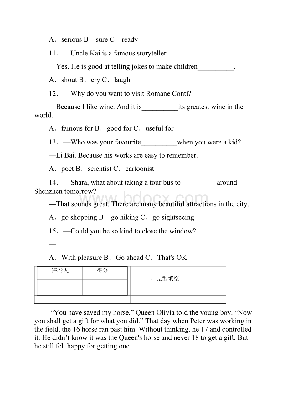 广东省深圳市龙岗区中考一模英语试题附带超详细解析.docx_第3页