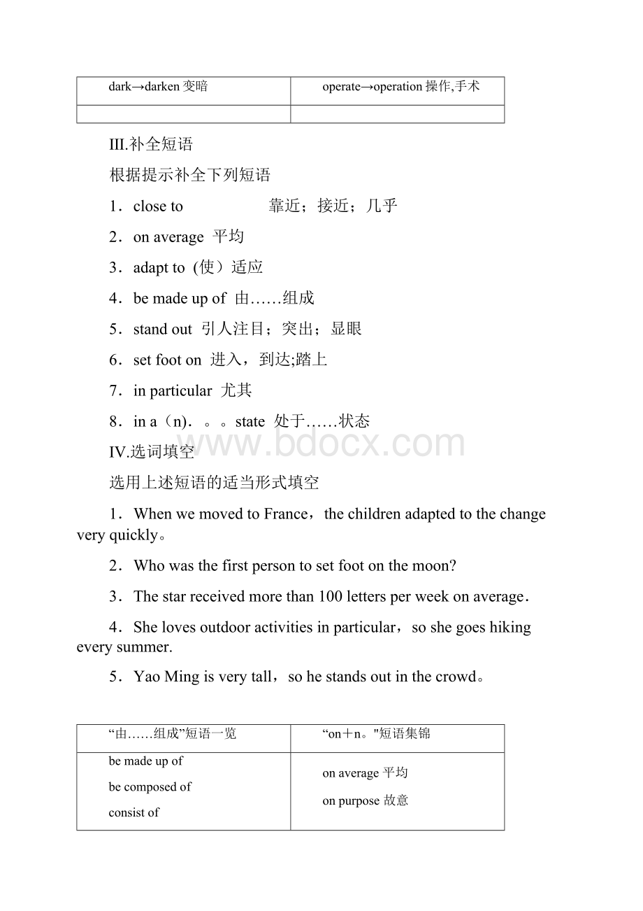 学年外研版英语选修8教师用书Module 1 Section Ⅱ Langua.docx_第3页