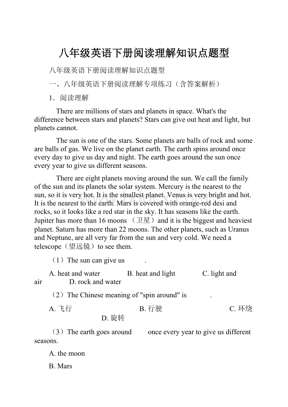 八年级英语下册阅读理解知识点题型.docx_第1页