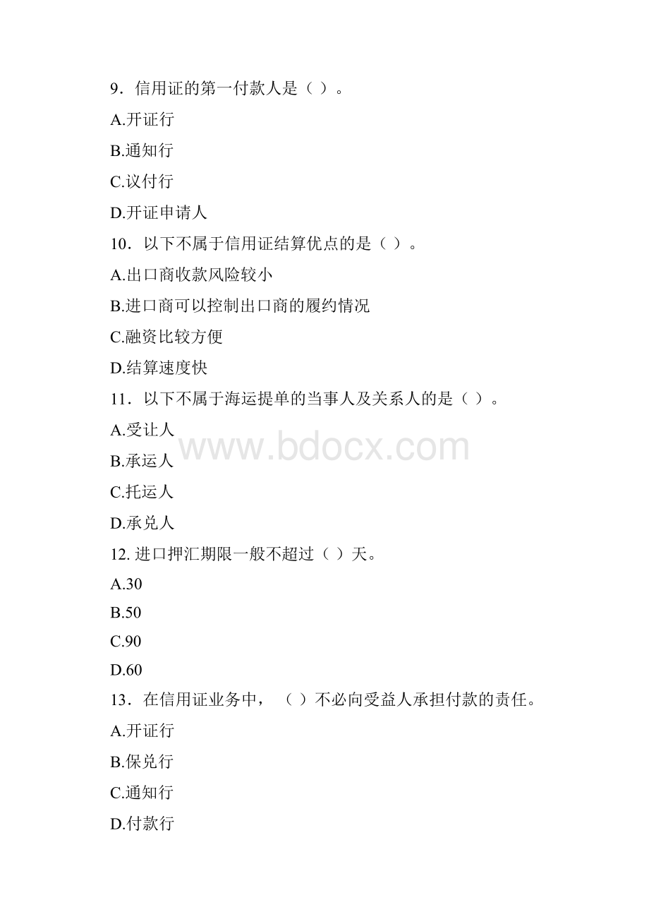 国际结算综合习题.docx_第3页