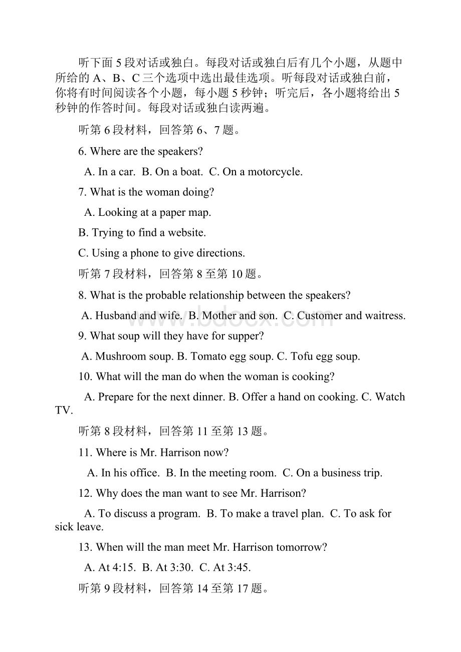 学年浙江省丽水市五校共同体高二阶段性考试英语试题Word版 听力.docx_第2页