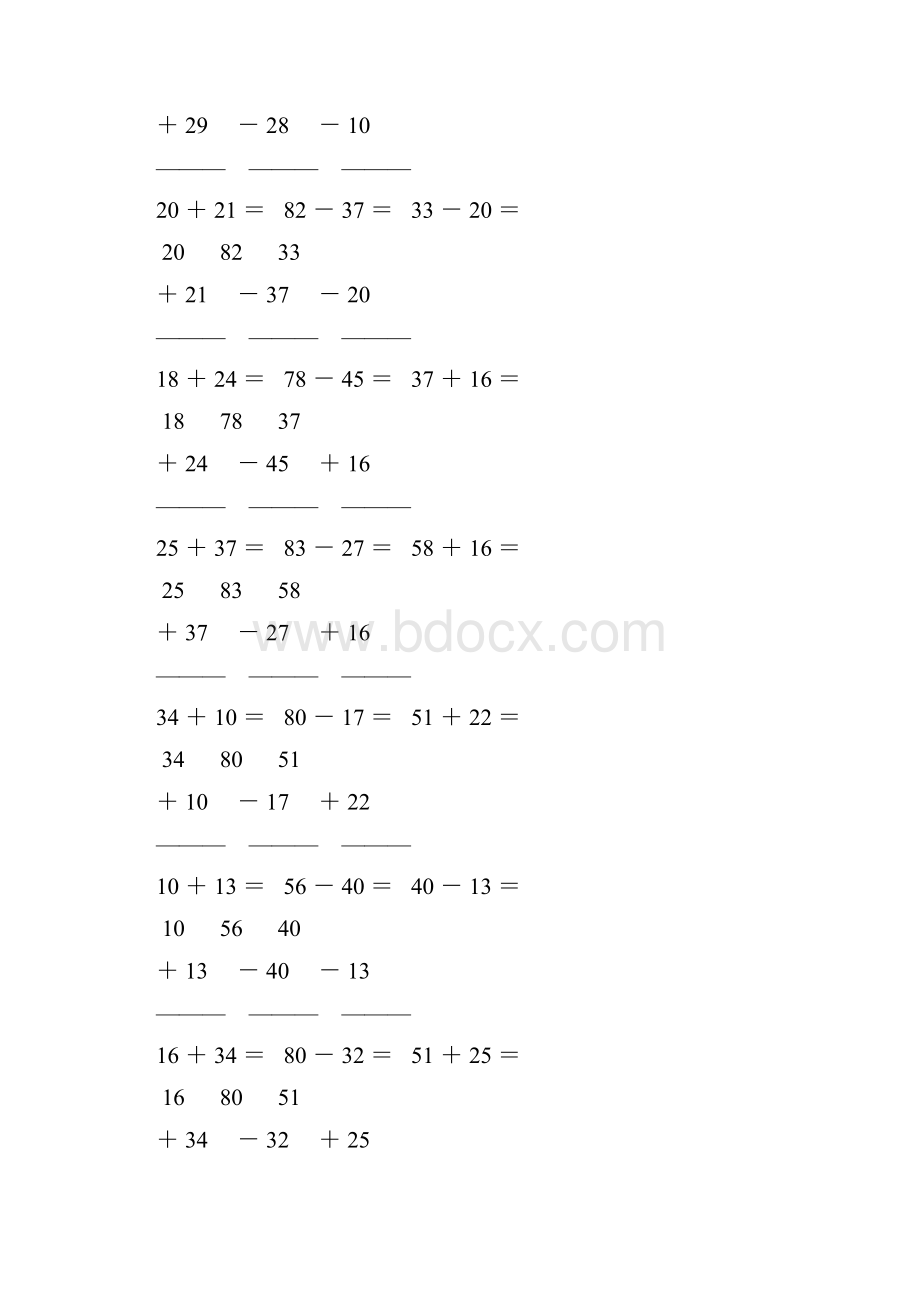 人教版小学二年级数学上册两位数竖式加减法 65.docx_第2页