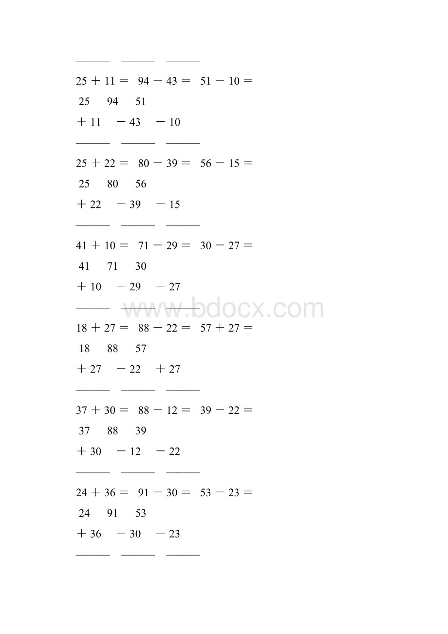 人教版小学二年级数学上册两位数竖式加减法 65.docx_第3页