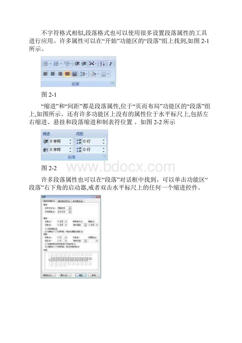 其实你还不懂word.docx_第3页