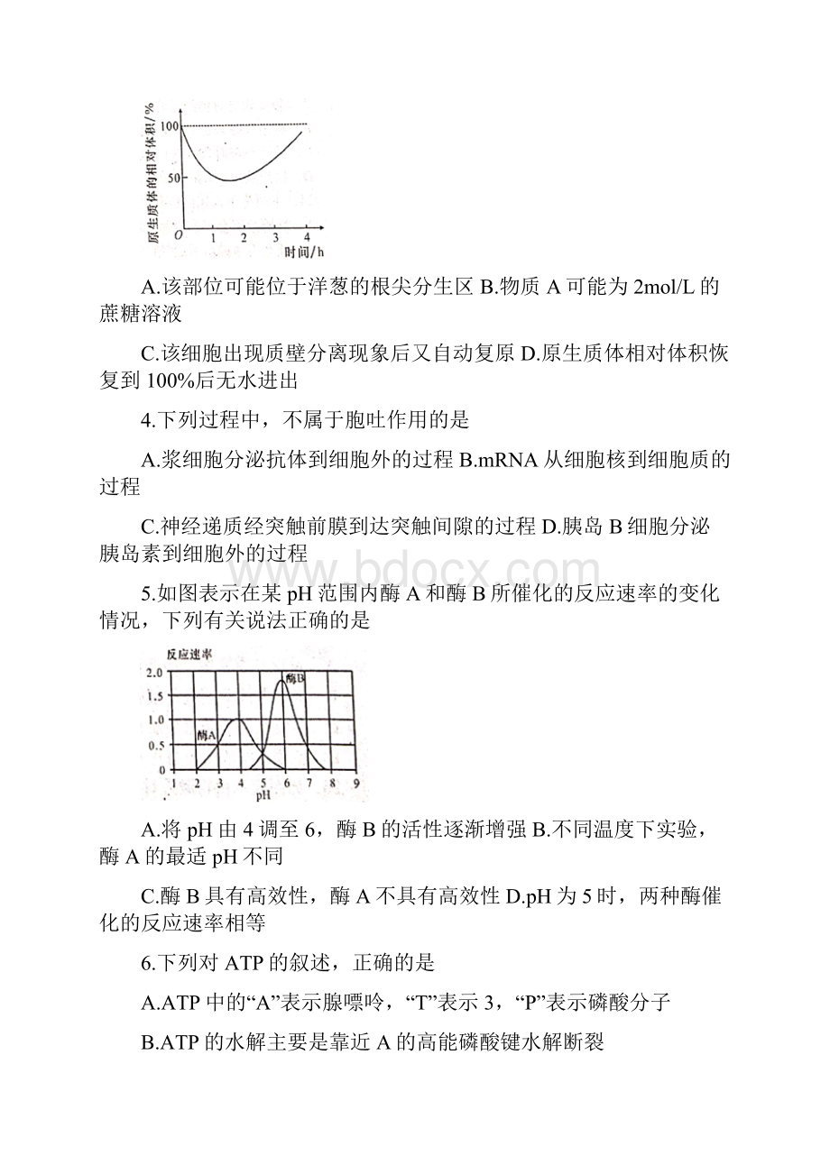 陕西省咸阳市武功县届高三上学期第一次模拟考试 生物 Word版含答案.docx_第2页