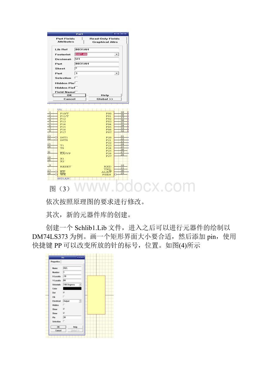 沈阳航空航天大学protel与C语言 课设报告.docx_第3页