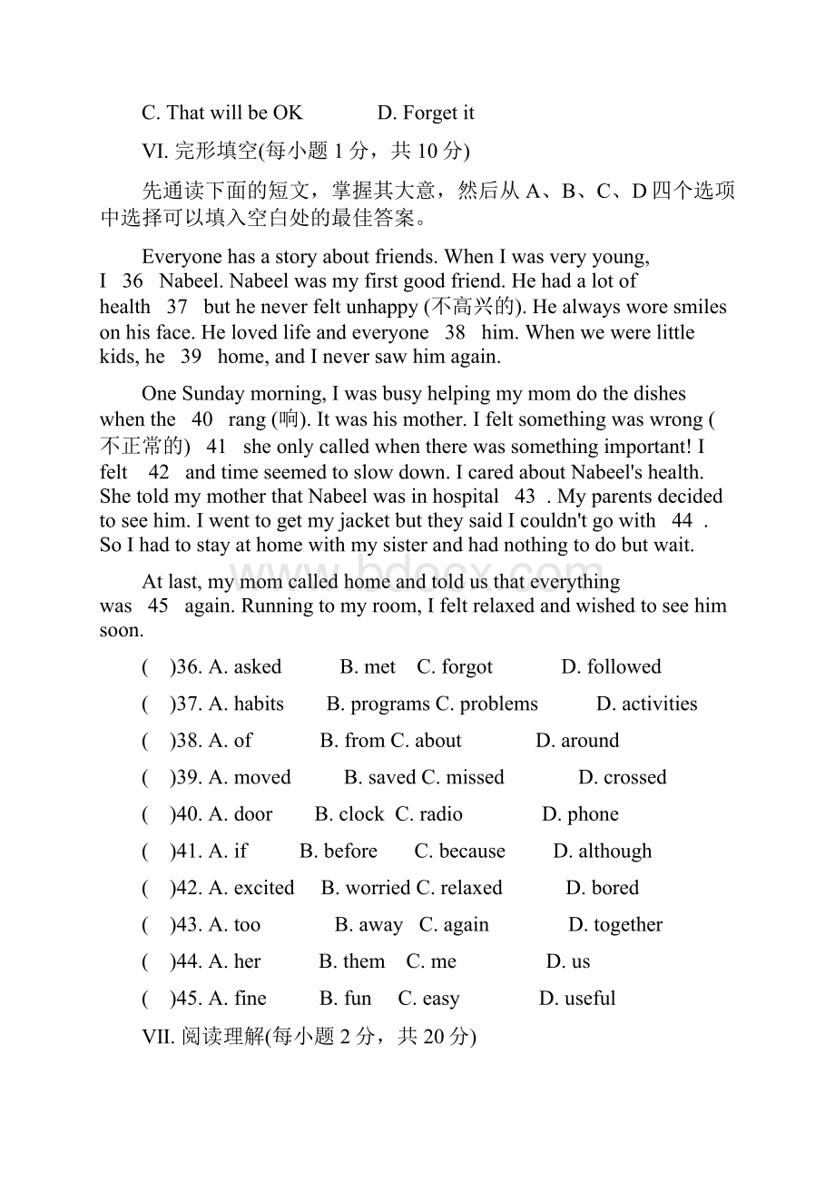 初中英语学年八年级英语上册全一册测试题60份 人教版23.docx_第3页