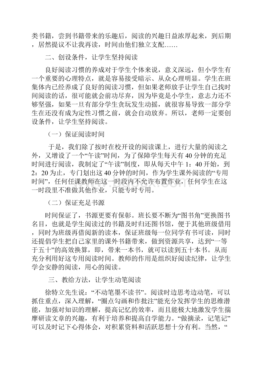 语文业务笔记.docx_第3页