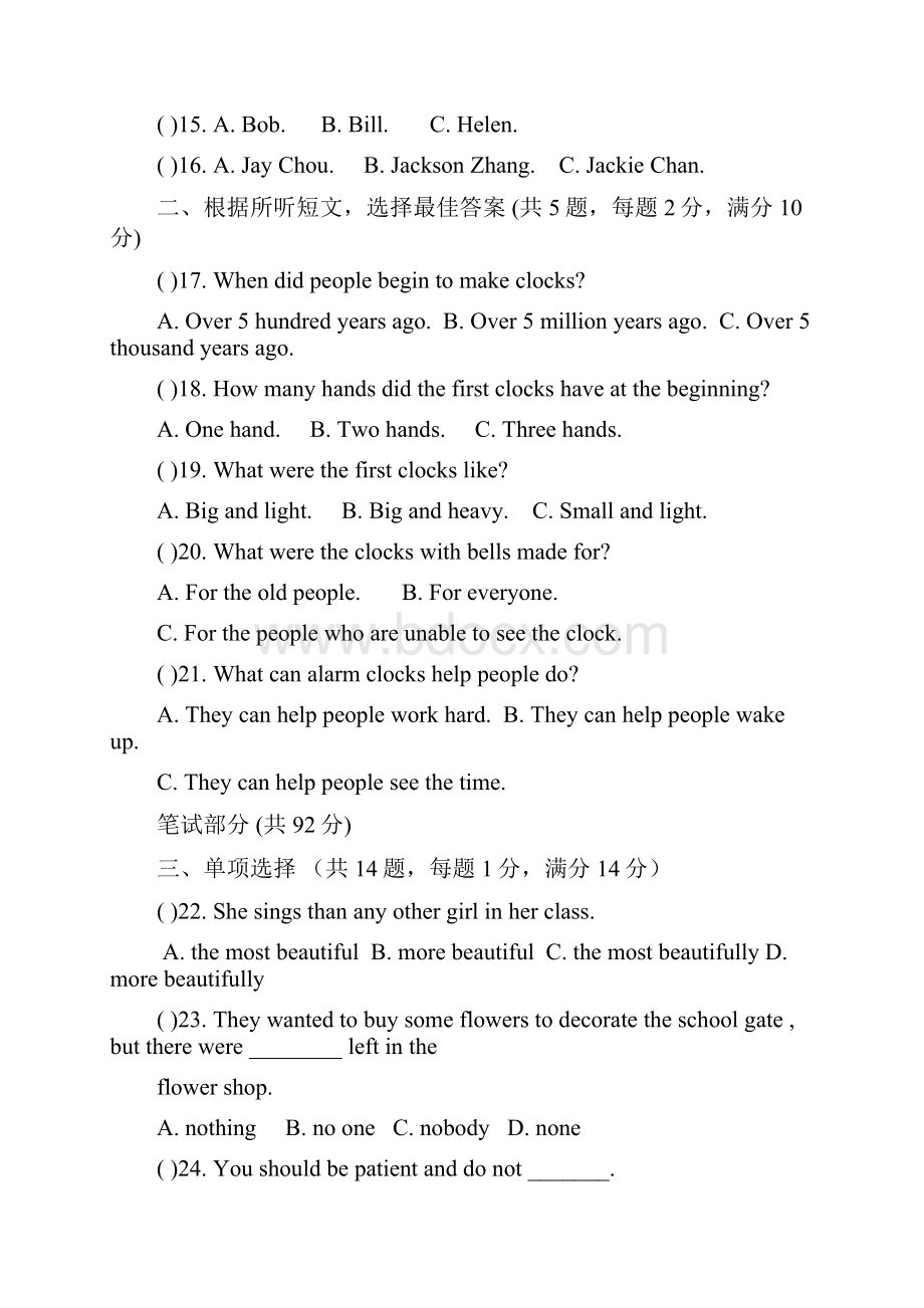 九年级英语上期中质量分析模拟卷.docx_第2页