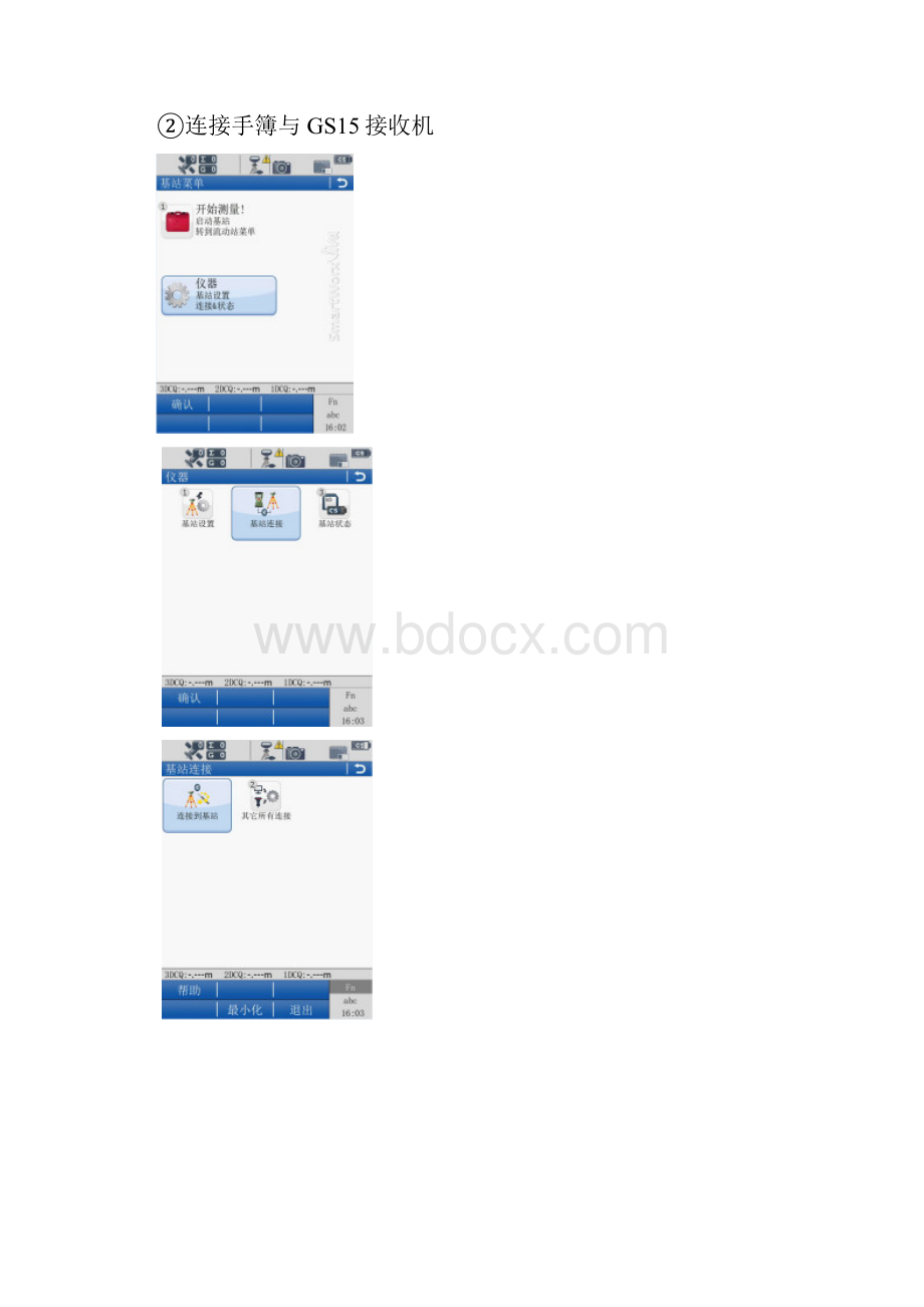 leicags15常用说明.docx_第3页