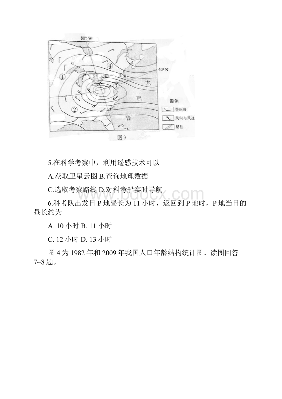 山东省高考文科综合试题Word版含答案.docx_第3页