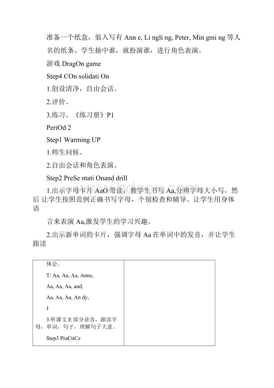 湘少版三年级英语上册全册教案.docx_第3页