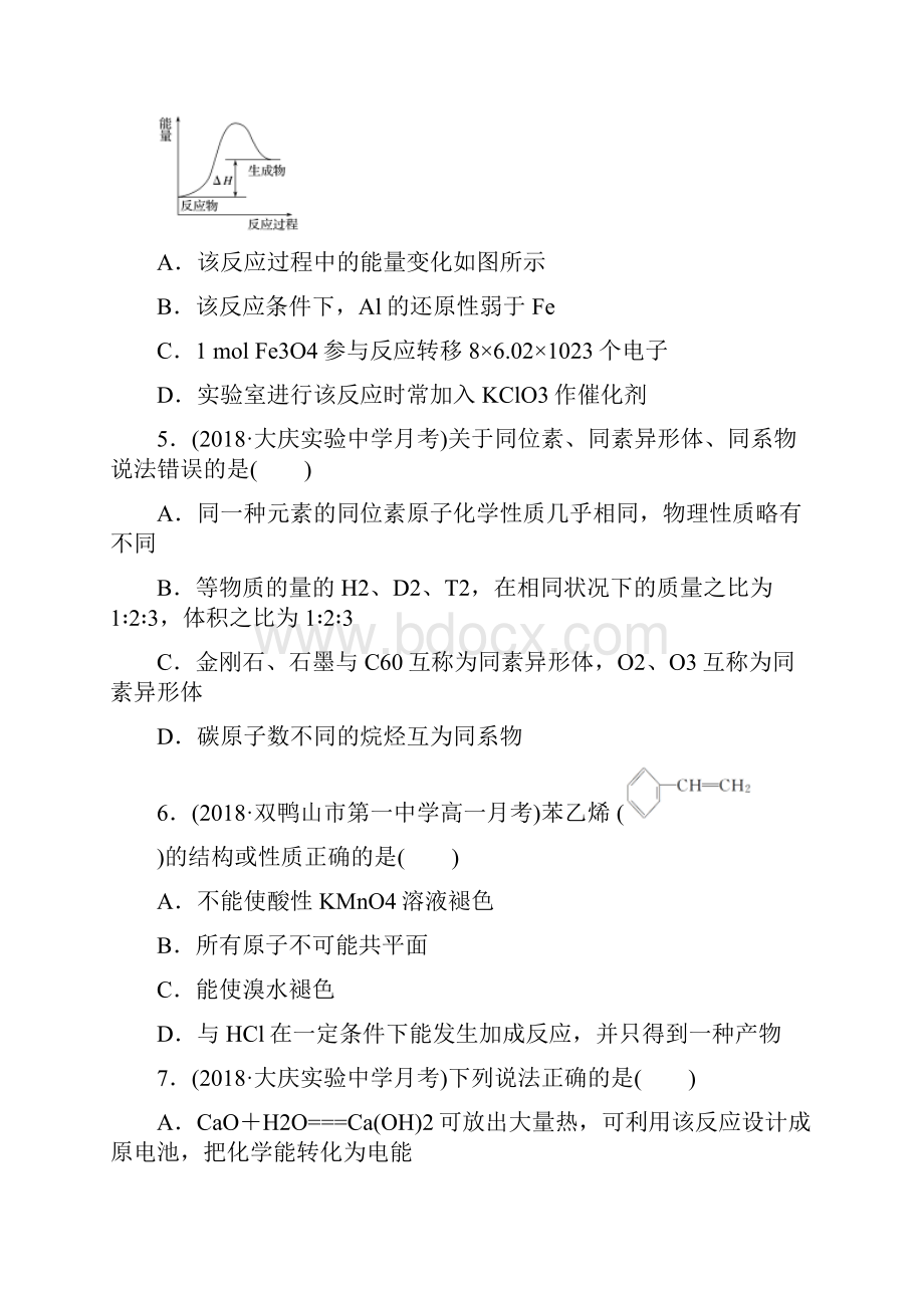 学年人教版化学必修2模块综合检测卷2份及答案解析.docx_第2页