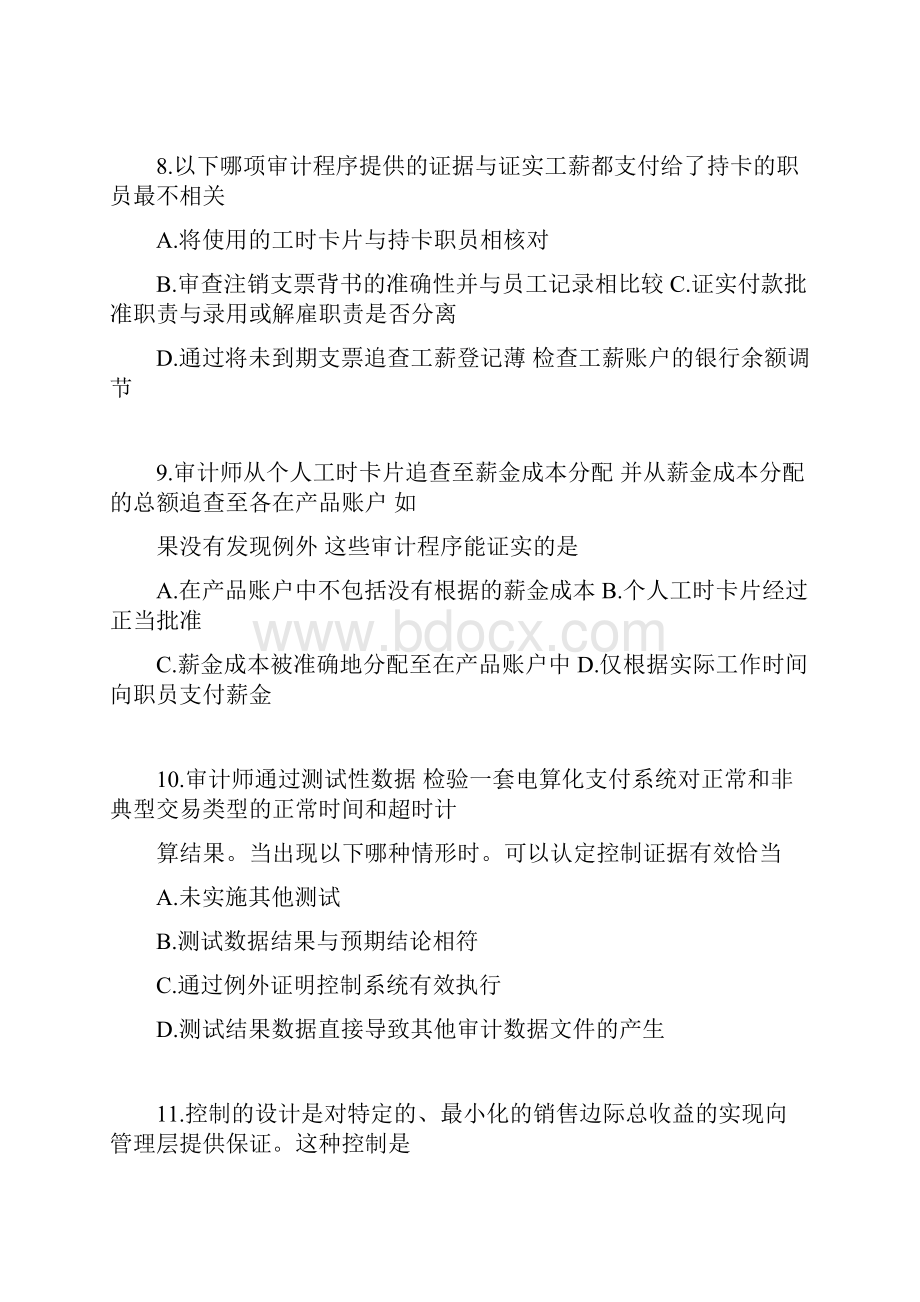 内部审计师模拟考试试题内部审计作用模拟试题08doc.docx_第3页