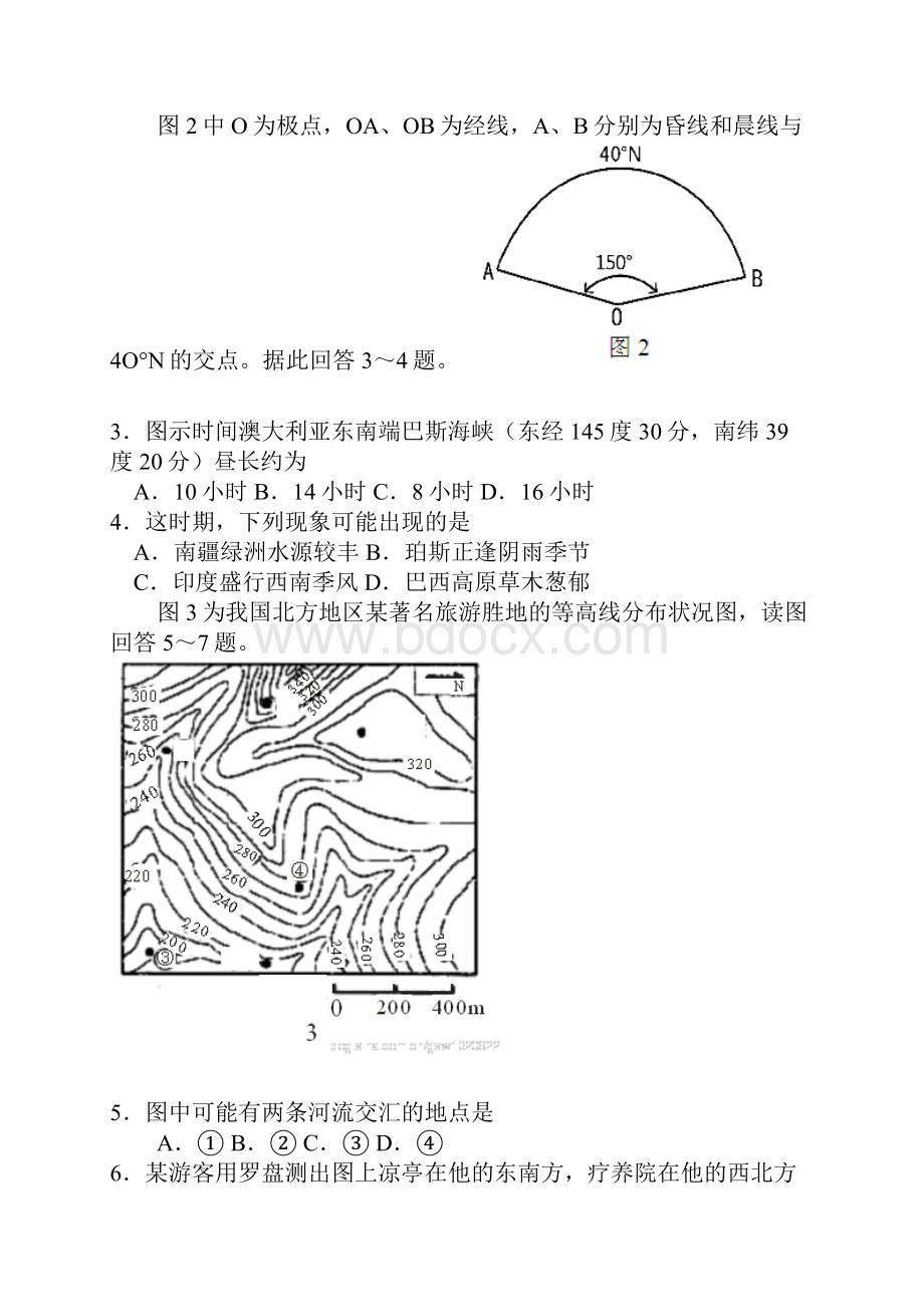 河南省中原名校.docx_第2页