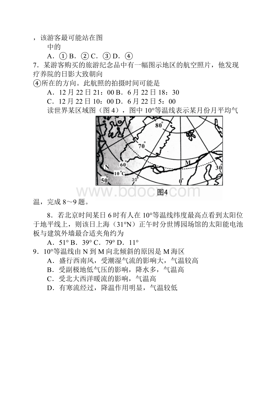 河南省中原名校.docx_第3页