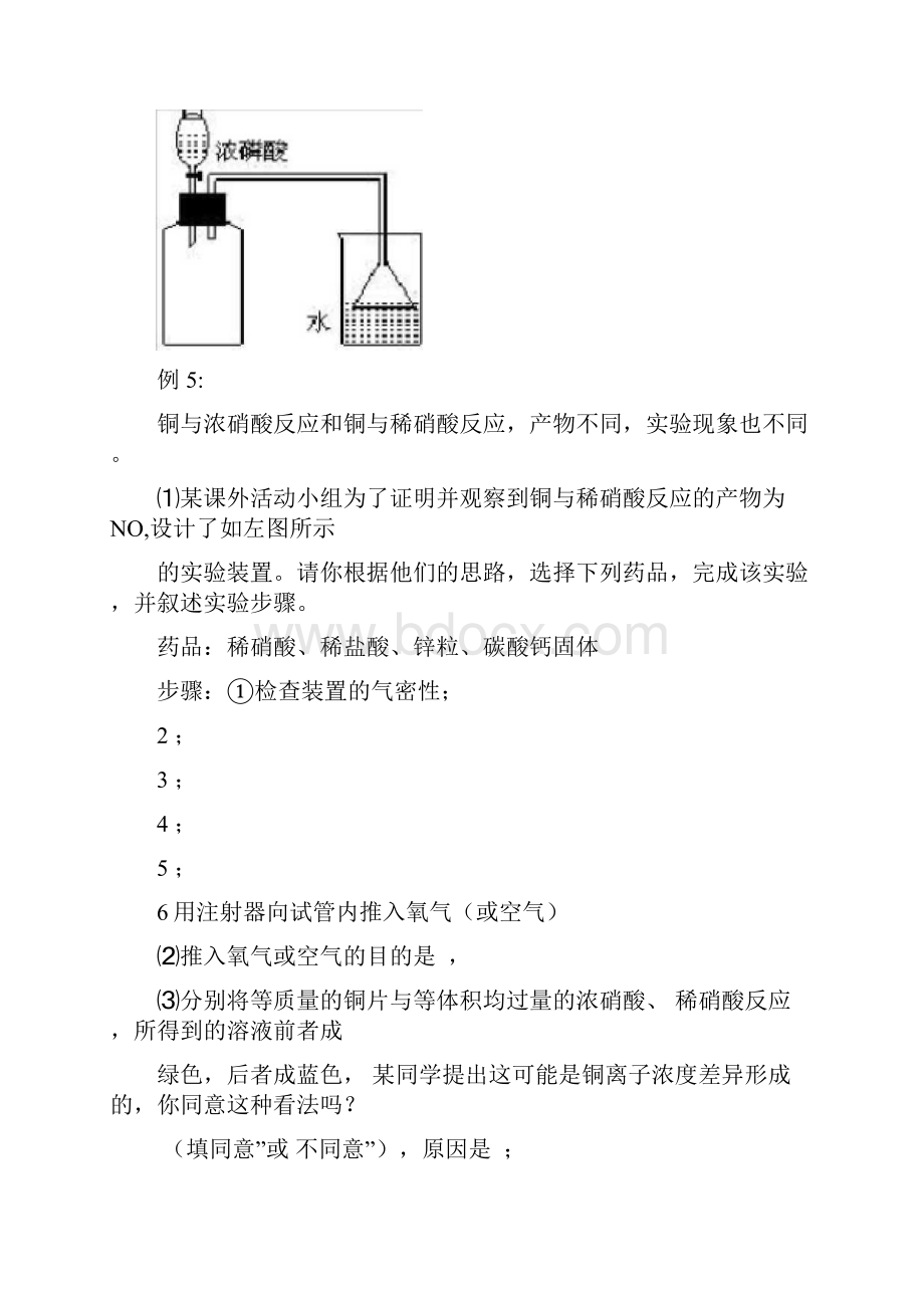 历年高考化学实验题总结.docx_第3页