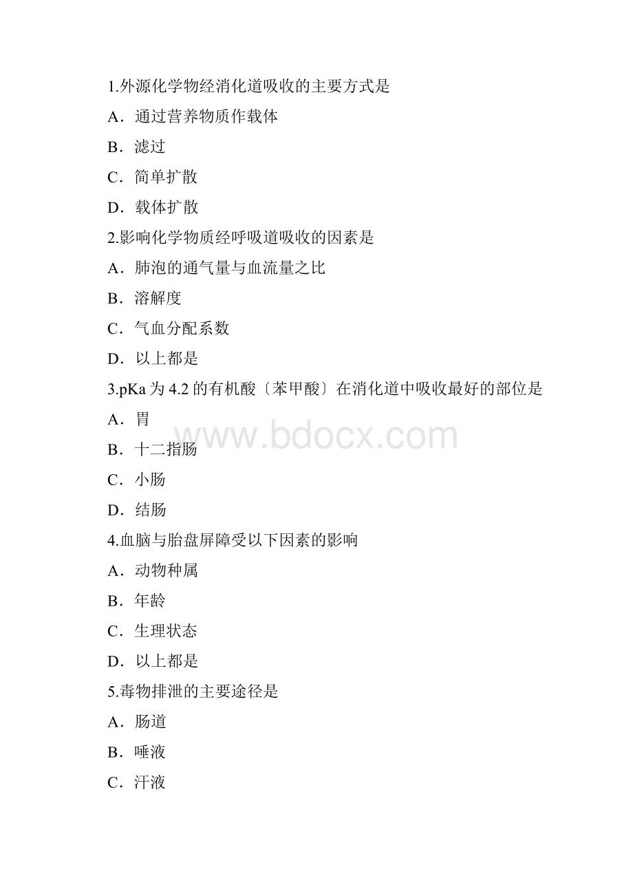 题目版环境毒理学复习资料1.docx_第2页