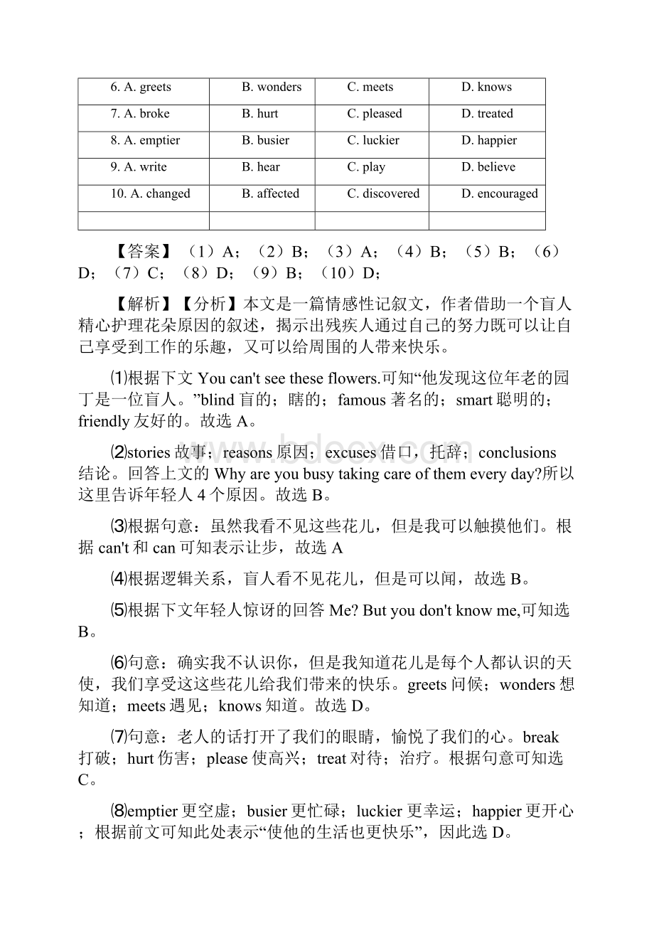 英语英语完形填空练习题含答案及解析.docx_第2页