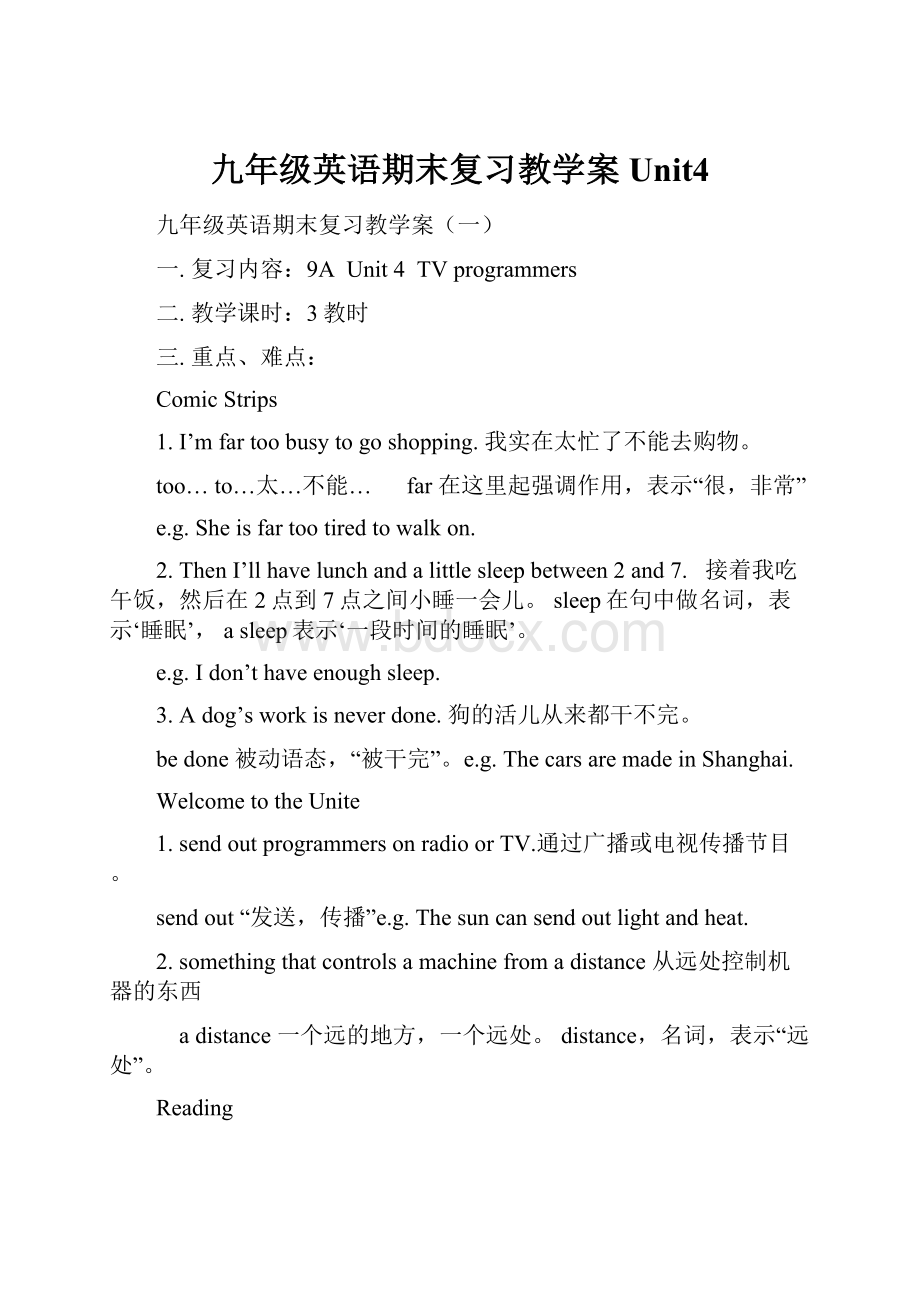 九年级英语期末复习教学案Unit4.docx_第1页