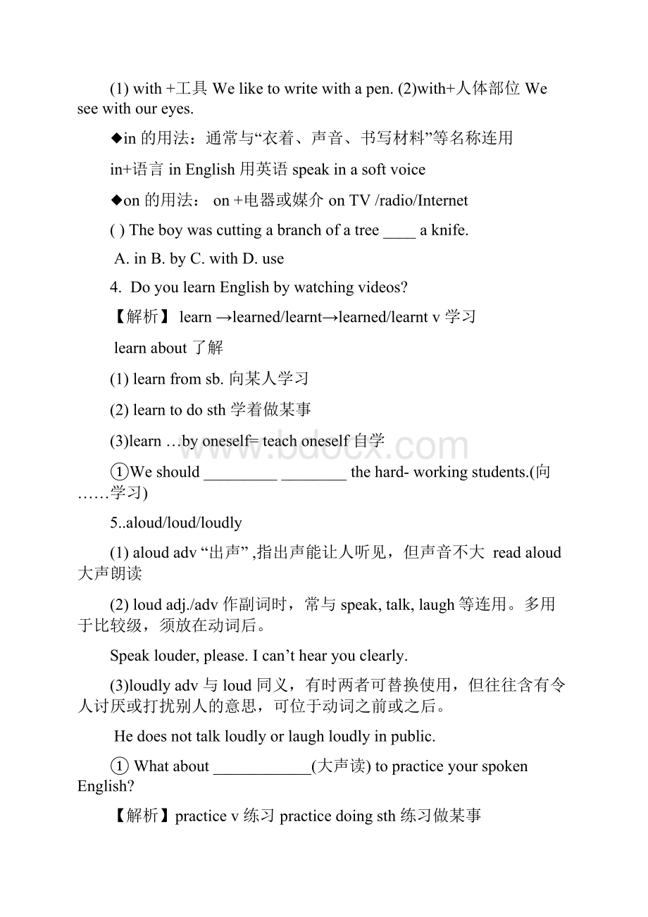 九年级英语上第一单元知识点回顾.docx_第2页