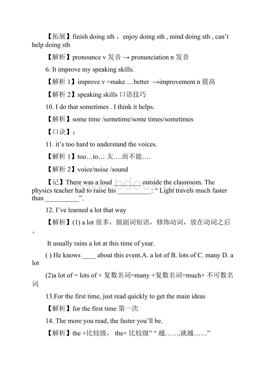 九年级英语上第一单元知识点回顾.docx_第3页