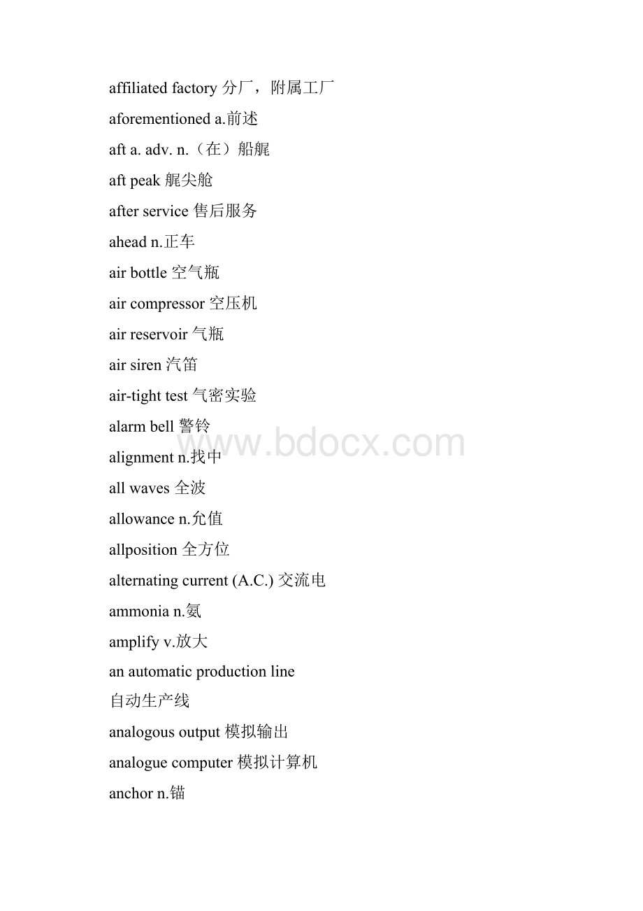 北京房地产税收政策汇编doc.docx_第2页