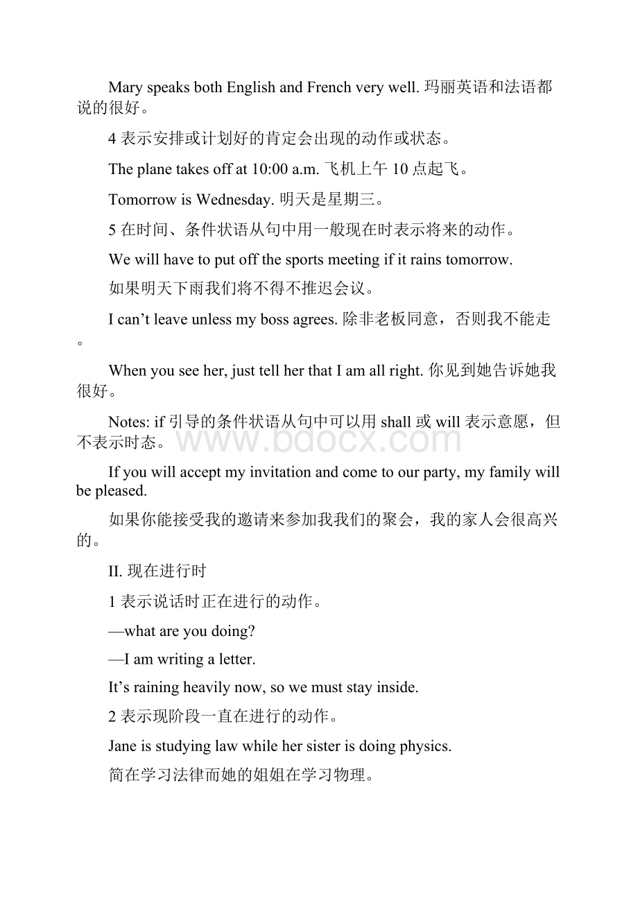 牛津高中英语模块6语法专项复习题 动词的时态必修6牛津英语.docx_第2页