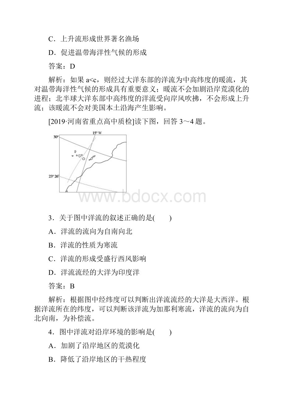 高考地理最后冲刺增分小题狂练含新题小题狂练11010套有解析小题狂练8.docx_第2页