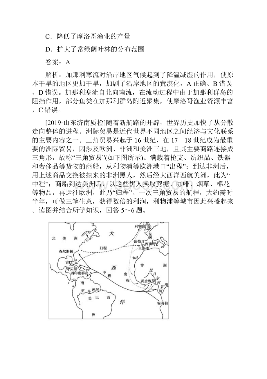 高考地理最后冲刺增分小题狂练含新题小题狂练11010套有解析小题狂练8.docx_第3页