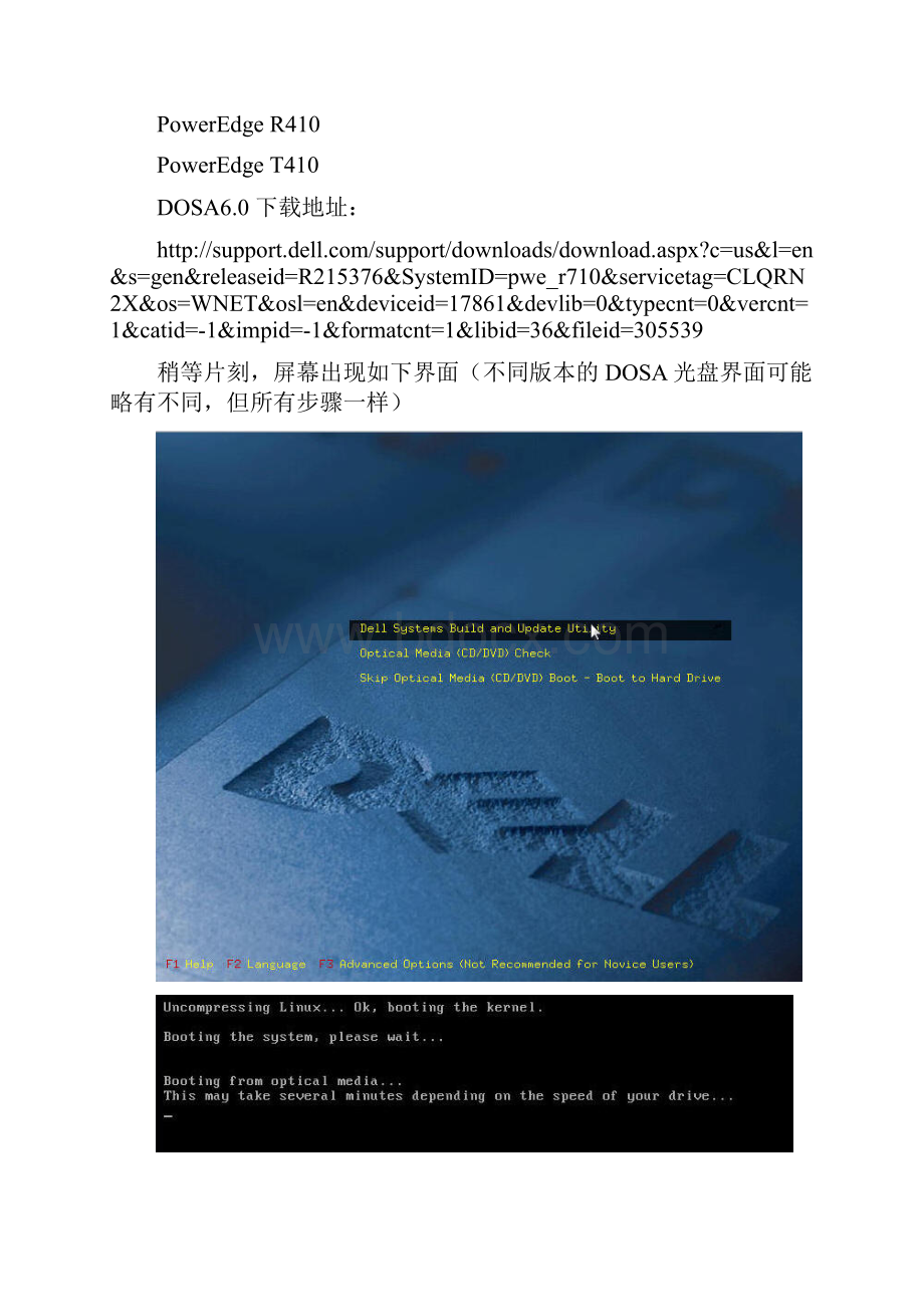 戴尔+DELL服务器的操作系统安装方法.docx_第2页