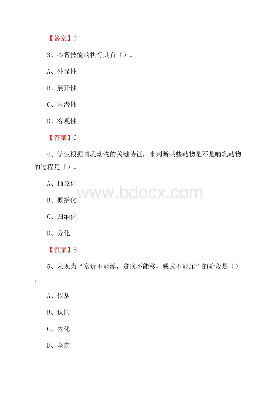 江西农业工程职业学院招聘辅导员试题及答案.docx_第2页